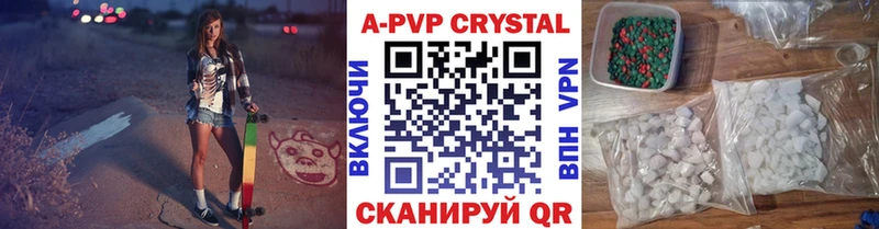 Альфа ПВП Crystall  продажа наркотиков  Саяногорск 