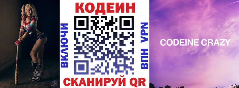 blacksprut маркетплейс  Саяногорск  Codein напиток Lean (лин) 